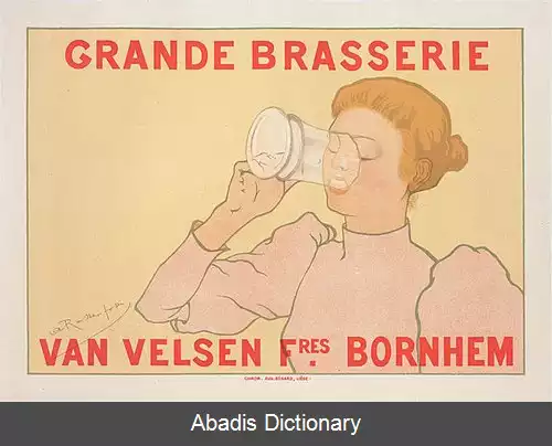 عکس زنان در آبجوسازی