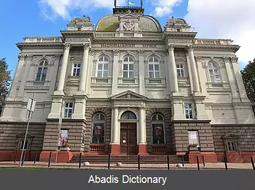 عکس فهرست موزه ها و گالری ها در اوکراین