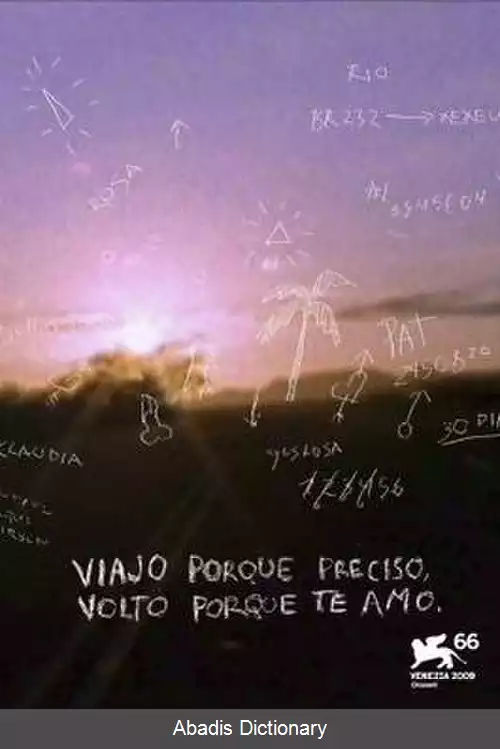 عکس من سفر می کنم چون مجبورم برمی گردم چون دوستت دارم