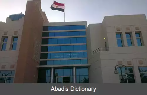 عکس فهرست وابسته های دیپلماتیک مصر