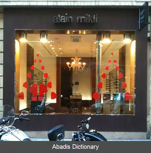 عکس آلن میکلی