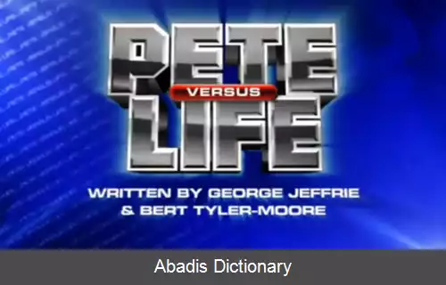 عکس پیت در برابر زندگی