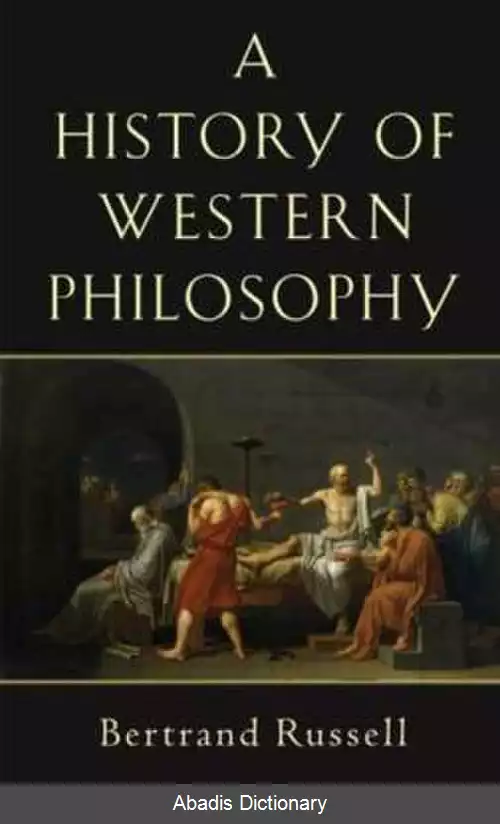 عکس تاریخ فلسفه غرب