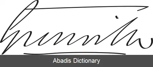 عکس ویلیام گرنویل