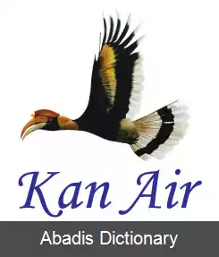عکس کان ایر