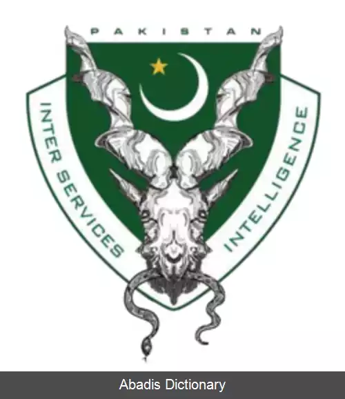 عکس سازمان اطلاعات نظامی پاکستان