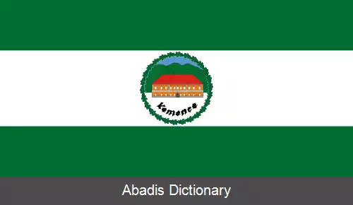عکس کمنتسه
