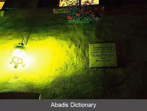 عکس سیگیشوآرا