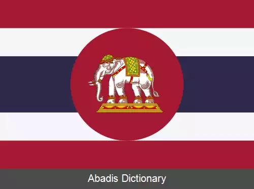 عکس پرچم تایلند