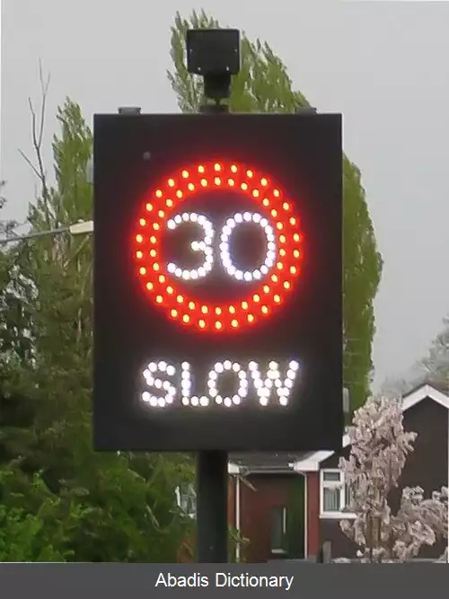 عکس سرعت بیش از ۳۰ کیلومتر بر ساعت ممنوع