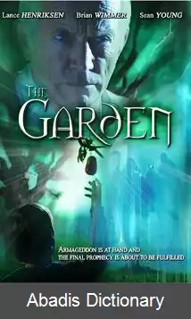 عکس باغ (فیلم ۲۰۰۶)