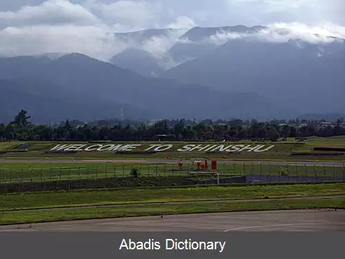 عکس فرودگاه ماتسوموتو
