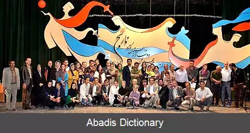 عکس دوسالانه ی داستان کوتاه نارنج