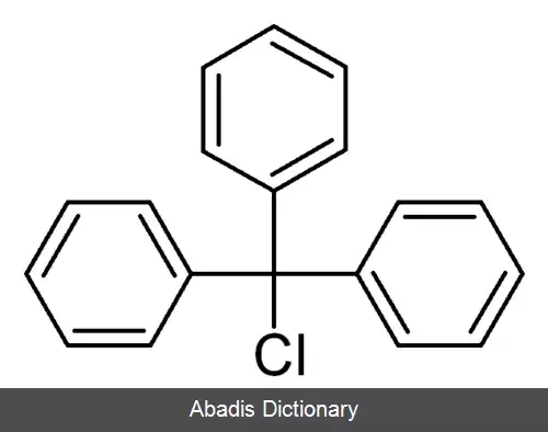 عکس تری فنیل متیل کلرید