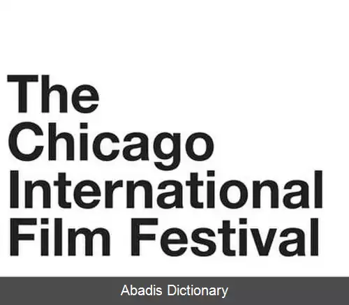عکس جشنواره بین المللی فیلم شیکاگو