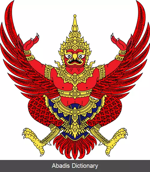 عکس نشان رسمی تایلند