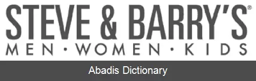 عکس استیو اند بریز