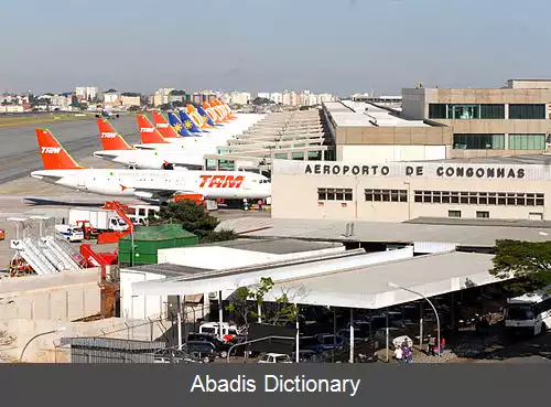 عکس فرودگاه کونگونیاس سائو پائولو