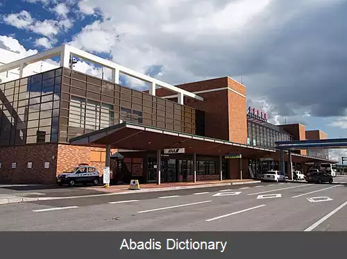 عکس فرودگاه ممانبتسو