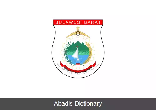 عکس سولاوسی غربی