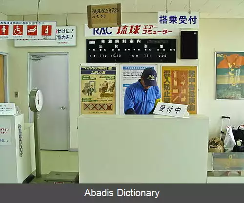 عکس فرودگاه هاتروما