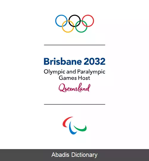 عکس بازی های المپیک تابستانی ۲۰۳۲