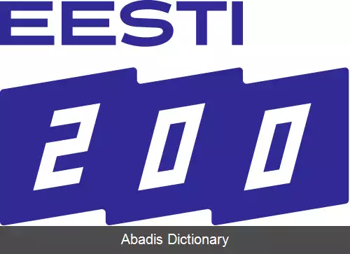 عکس استونی ۲۰۰