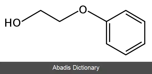 عکس فنوکسی اتانول