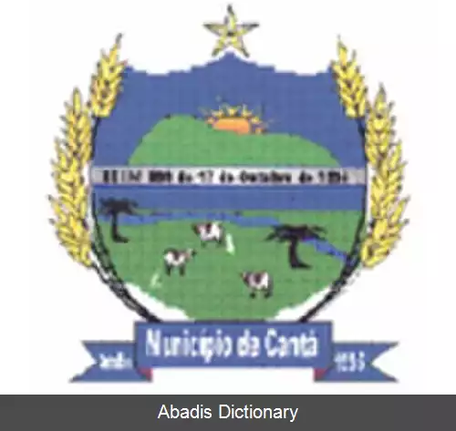 عکس کانتا