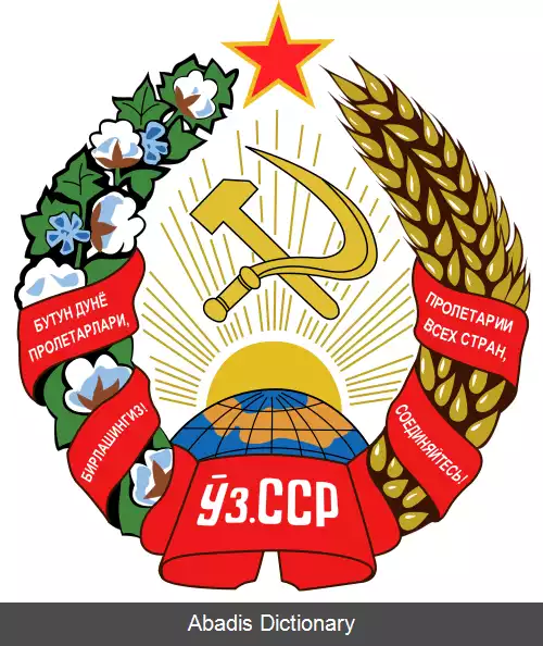 عکس حزب کمونیست ازبکستان