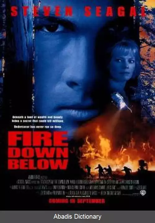 عکس آتش زیر خاکستر (فیلم ۱۹۹۷)