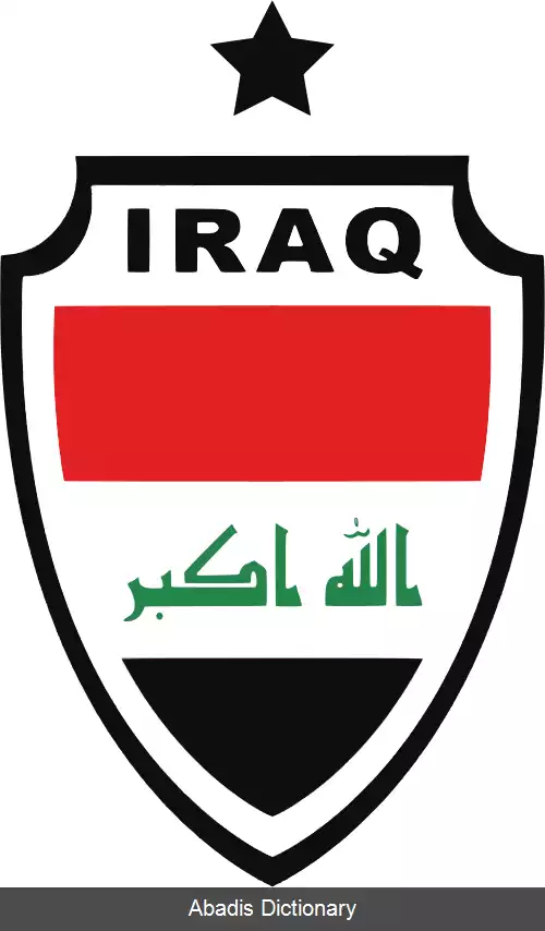 عکس تیم ملی فوتبال عراق
