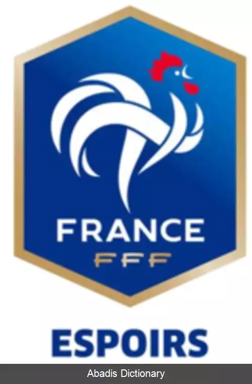 عکس تیم ملی فوتبال زیر ۲۱ سال فرانسه