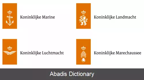 عکس نیروهای مسلح هلند