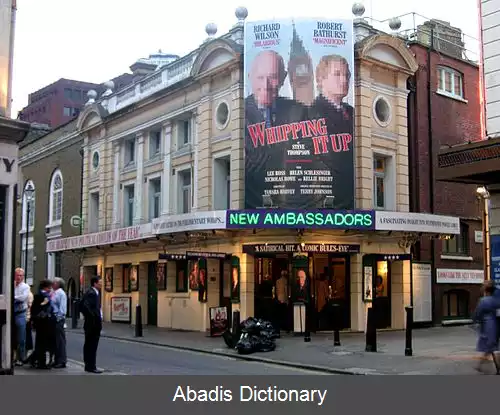 عکس تئاتر امباسادورز (لندن)