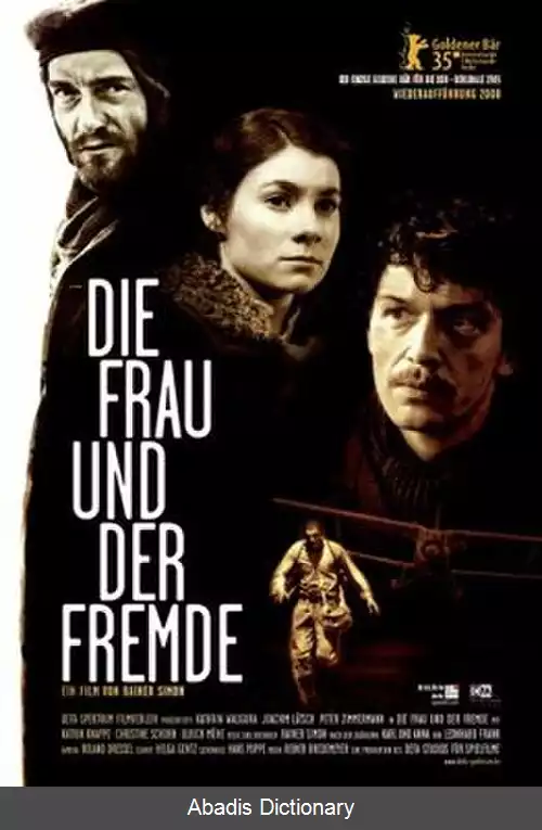 عکس زن و غریبه