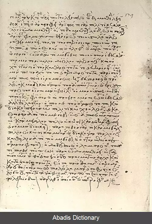 عکس هرموژن تارسوسی