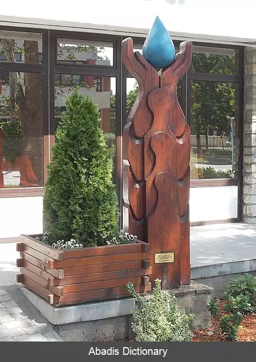 عکس روزهای جهانی یونسکو