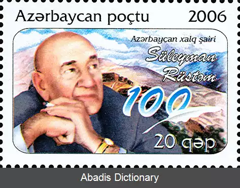 عکس سلیمان رستم