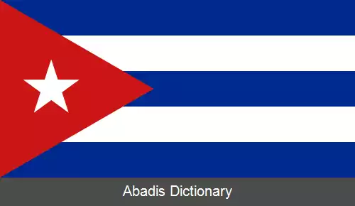 عکس پرچم کوبا