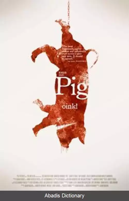 عکس خوک (فیلم ۲۰۱۰)