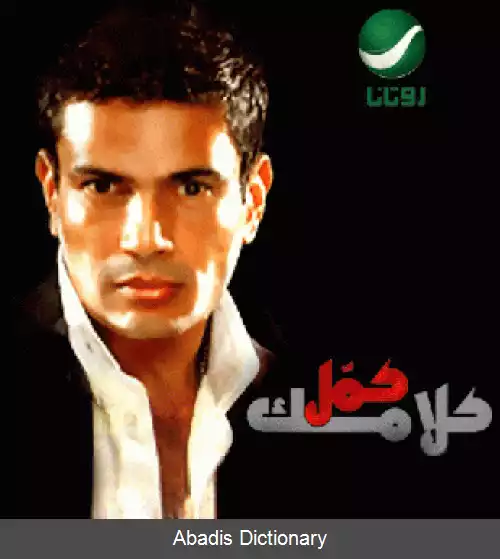 عکس کمل کلامک