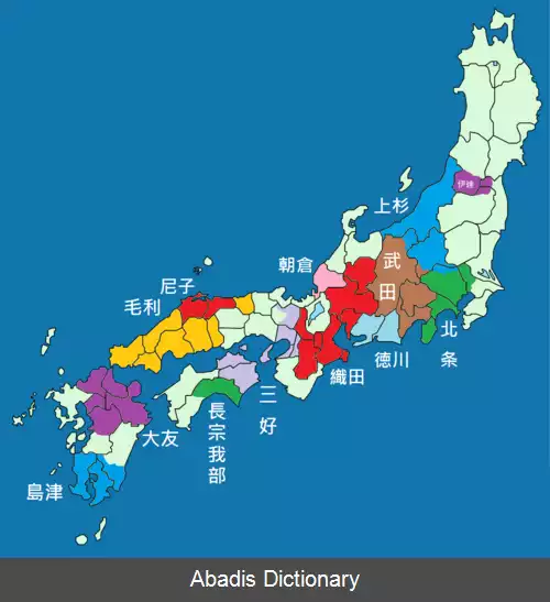 عکس فهرست دایمیوهای دوره سنگوکو