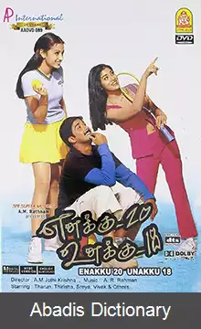 عکس من ۲۰ ساله تو ۱۸ ساله