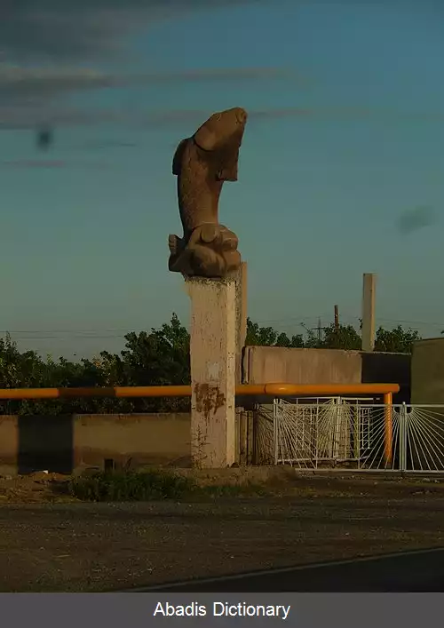 عکس آرماش ارمنستان