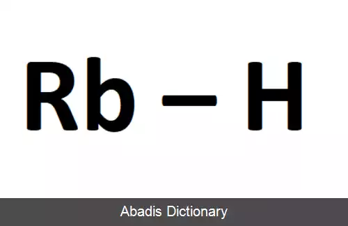 عکس روبیدیوم هیدرید