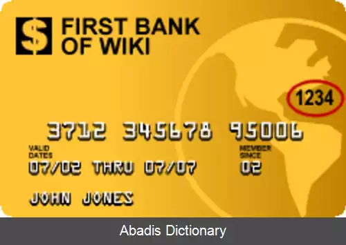 عکس کد امنیتی کارت