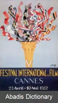 عکس جشنواره فیلم کن ۱۹۵۲