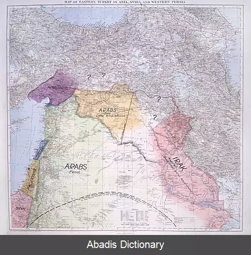 عکس قیمومت بین النهرین