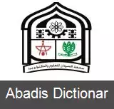 عکس دانشگاه علم و صنعت سودان